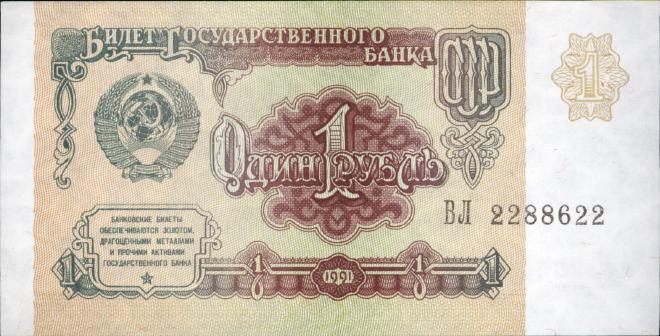 One ruble.