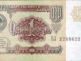 One ruble.
