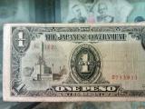 A fake banknote: Japanese government, one peso